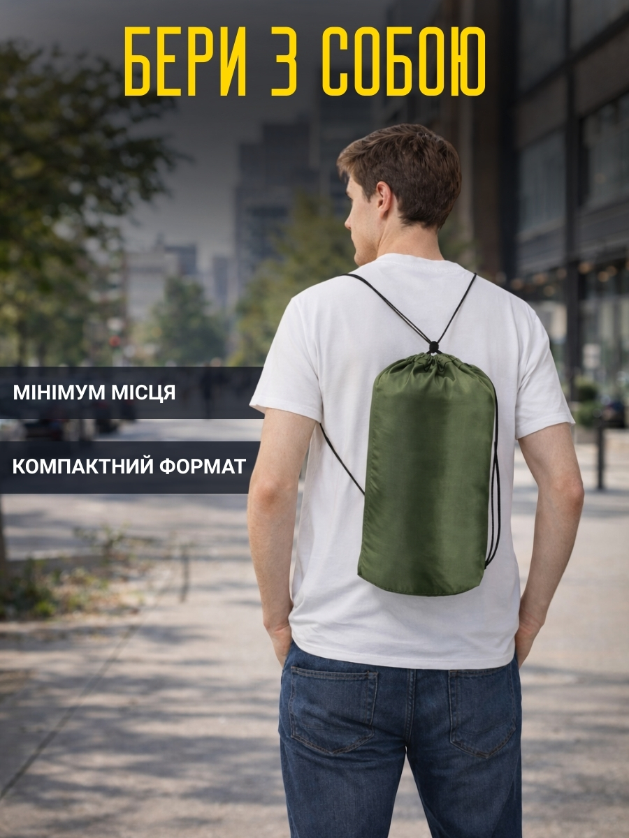 Тактичний спальний мішок