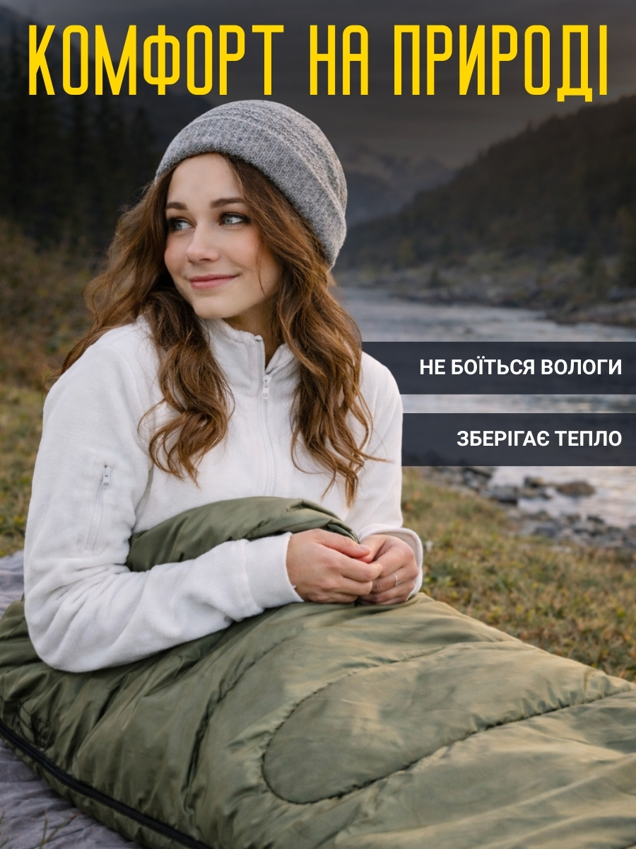 Тактичний спальний мішок